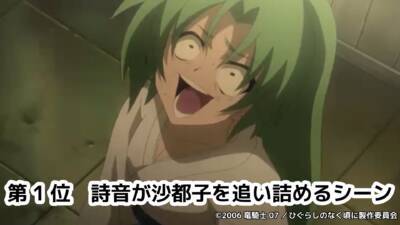 アニメ『ひぐらしのなく頃に』詩音の拷問シーンや豹変するレナなど印象的な場面がランクイン！ 2025年6月のニコニコ生放送コメント最多シーンTOP5が発表