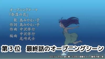 アニメ『ひぐらしのなく頃に』詩音の拷問シーンや豹変するレナなど印象的な場面がランクイン！ 2025年6月のニコニコ生放送コメント最多シーンTOP5が発表