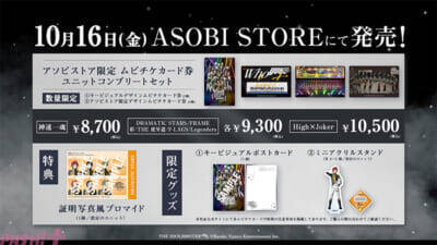 『劇場版 アイドルマスター SideM F＠NTASTIC BATTLE FES ～Who goes first～』が11月20日より全国劇場で上映決定！ 8ユニット・総勢25名のアイドル達が挑むパッションあふれるステージを劇場で体験