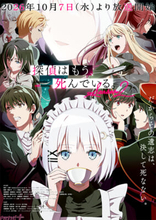 【たんもし】君塚たちの前に、亡くなったはずのシエスタがメイド姿で現れて…!? アニメ『探偵はもう、死んでいる。Season2』第1話「もう一度、君に会うために」あらすじ＆先行カット
