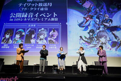 『原神』コロンビーナ、サンドローネ、ドゥリンのアフレコ秘話も！ 『原神Podcast テイワット放送局 ナド・クライ通信』公開録音イベントレポート
