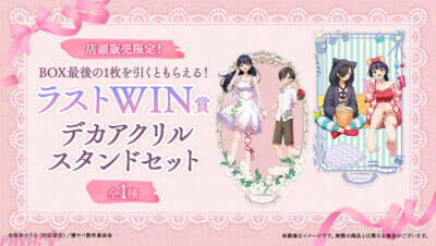 【僕ヤバ】「フラワースタイル」と「おうち映画」の2つのテーマで山田と市川を描き下ろし！ 『僕の心のヤバイやつ』WEBくじ第2弾が販売決定