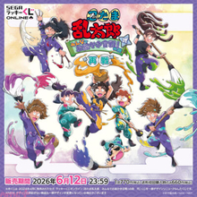 『忍たま乱太郎』乱太郎たち＆五年生の先輩たちのオンラインくじがリニューアル！ 新規賞品のマフラータオルに大注目の『忍たま乱太郎 みんなでお絵かき合戦！の段 弐 再戦』が登場
