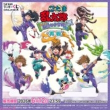 『忍たま乱太郎』乱太郎たち＆五年生の先輩たちのオンラインくじがリニューアル！ 新規賞品のマフラータオルに大注目の『忍たま乱太郎 みんなでお絵かき合戦！の段 弐 再戦』が登場