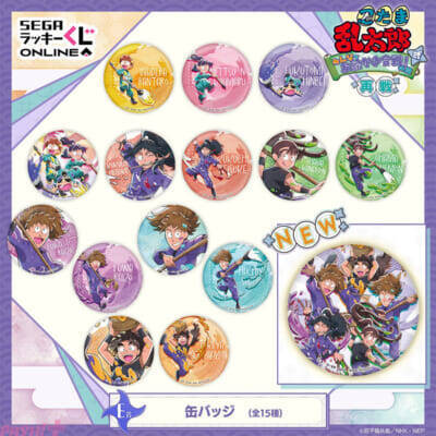 『忍たま乱太郎』乱太郎たち＆五年生の先輩たちのオンラインくじがリニューアル！ 新規賞品のマフラータオルに大注目の『忍たま乱太郎 みんなでお絵かき合戦！の段 弐 再戦』が登場