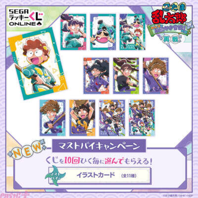 『忍たま乱太郎』乱太郎たち＆五年生の先輩たちのオンラインくじがリニューアル！ 新規賞品のマフラータオルに大注目の『忍たま乱太郎 みんなでお絵かき合戦！の段 弐 再戦』が登場