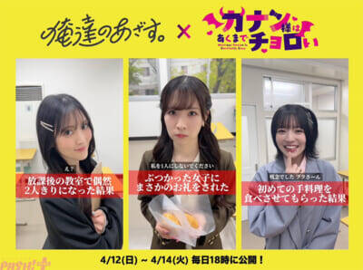 【カナチョロ】とある休日、カナンは供犠クンと撫子がランチデート(？)しているところを目撃して…!? アニメ『カナン様はあくまでチョロい』第3話「カナンの初デート」あらすじ＆先行カット