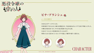 アニメ『悪役令嬢の中の人』ピナ・ブランシュ役キャストは佐倉綾音さん！ 「ピナの性格・気概・人生、背負ったろうやないかい！ と肩をぶん回しているところです」キャストコメントも到着