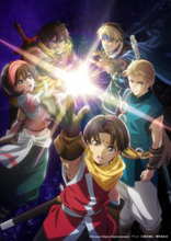 アニメ『幻想水滸伝』メインキャラたちの行く先を予感させるキービジュアルが公開！ 2週間先行プレミアム上映の入場者プレゼントも決定