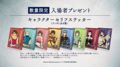 アニメ『幻想水滸伝』メインキャラたちの行く先を予感させるキービジュアルが公開！ 2週間先行プレミアム上映の入場者プレゼントも決定