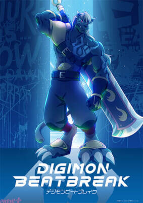 “デジモン世代”の沢城キョウ役・阿座上洋平さんとムラサメモン役・濱野大輝さんが語る、作品の第一印象とシリーズの思い出は？ アニメ『デジモンビートブレイク』対談インタビューが公開！