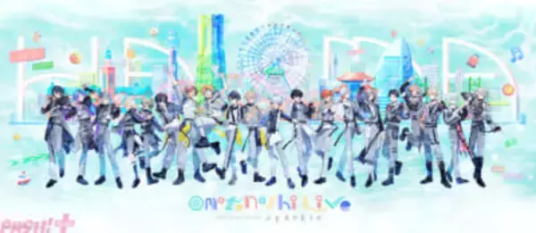 『18TRIP』のライブイベント『おもてなしライブ』5月22日より全国の劇場にて特別上映決定！ 来場者特典と機材解放席追加販売、横浜市とのコラボキャンペーンの詳細も解禁
