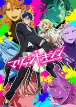 アニメ『マリッジトキシン』「自分のライブで「音使い」の能力を使ったら、ものすごい多幸感と一体感が得られるような気がします」鳴子弦弥役・斉藤壮馬さんからメールインタビューが到着！