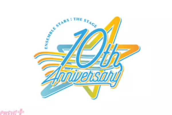 『あんステ』が本日6月18日で10周年！ 『あんさんぶるスターズ！THE STAGE』シリーズの2027年上演作品が解禁