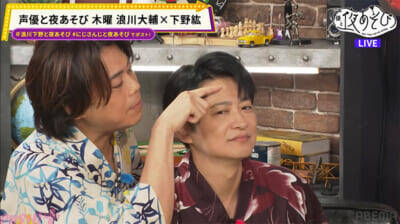 夢追翔＆伏見ガクの他己紹介で言いたい放題!? 『声優と夜あそび 木【浪川大輔×下野紘】#14』は機材トラブルからまさかの“フェチトーク”突入