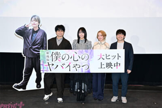 【僕ヤバ】TVアニメ第3期の制作決定をファンに直接報告！ 劇場版『僕の心のヤバイやつ』大ヒット御礼舞台挨拶のオフィシャルレポートが到着