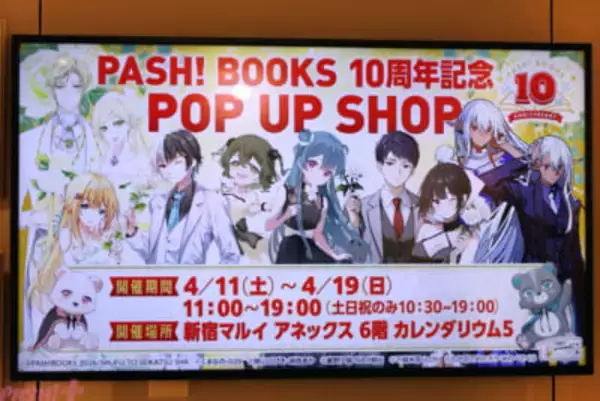 『くまクマ熊ベアー』『ワンオペ解雇』『イケナイ教』『バカふり』『私の心はおじさんである』の等身大アクリルスタンドはファン必見！ 人気5作品で「PASH! BOOKS」の10周年を祝うPOP UP SHOPの様子をお届け