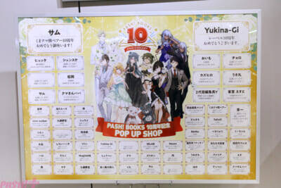 『くまクマ熊ベアー』『ワンオペ解雇』『イケナイ教』『バカふり』『私の心はおじさんである』の等身大アクリルスタンドはファン必見！ 人気5作品で「PASH! BOOKS」の10周年を祝うPOP UP SHOPの様子をお届け