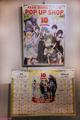 『くまクマ熊ベアー』『ワンオペ解雇』『イケナイ教』『バカふり』『私の心はおじさんである』の等身大アクリルスタンドはファン必見！ 人気5作品で「PASH! BOOKS」の10周年を祝うPOP UP SHOPの様子をお届け