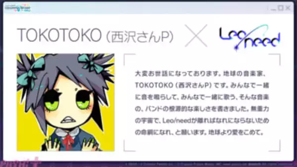 『プロジェクトセカイ』リズムゲーム楽曲に『ストラタでまちあわせ』『卑怯戦隊うろたんだー』などが追加！ コネクトライブ「Parallel Paaaarty!!!!」続報も公開