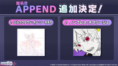 『プロジェクトセカイ』リズムゲーム楽曲に『ストラタでまちあわせ』『卑怯戦隊うろたんだー』などが追加！ コネクトライブ「Parallel Paaaarty!!!!」続報も公開