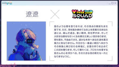 『プロジェクトセカイ』リズムゲーム楽曲に『ストラタでまちあわせ』『卑怯戦隊うろたんだー』などが追加！ コネクトライブ「Parallel Paaaarty!!!!」続報も公開