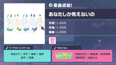 『プロジェクトセカイ』リズムゲーム楽曲に『ストラタでまちあわせ』『卑怯戦隊うろたんだー』などが追加！ コネクトライブ「Parallel Paaaarty!!!!」続報も公開