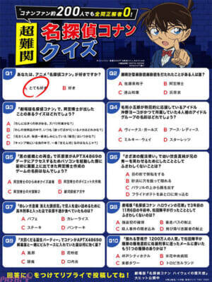 コナンファン約200人のうち全問正解者0!? 難関すぎてSNSで大反響の「超難関名探偵コナンクイズ」をABEMAが実施中