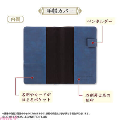 【とうらぶ】三日月宗近や加州清光をイメージした全14種のデザインをラインアップ！ 『刀剣乱舞ONLINE 2027年手帳』が予約開始