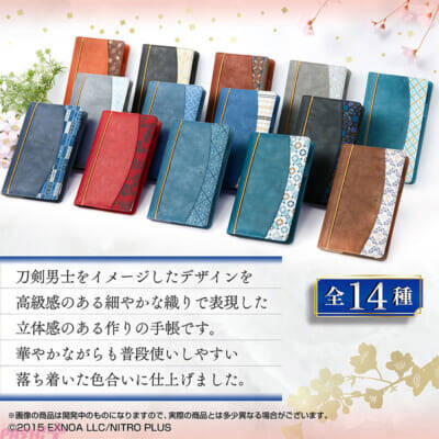 【とうらぶ】三日月宗近や加州清光をイメージした全14種のデザインをラインアップ！ 『刀剣乱舞ONLINE 2027年手帳』が予約開始
