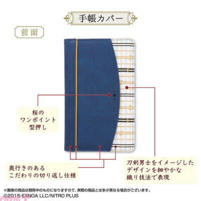 【とうらぶ】三日月宗近や加州清光をイメージした全14種のデザインをラインアップ！ 『刀剣乱舞ONLINE 2027年手帳』が予約開始