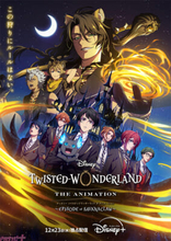 【ツイステアニメ】波乱の幕開けを予感させるペイオフビジュアルも解禁！ 『ディズニー ツイステッドワンダーランド ザ アニメーション ～エピソード オブ サバナクロー～』は全8話構成で12月23日より配信