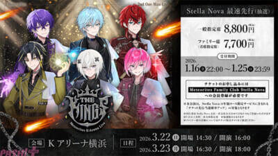 「めておら」2度目のワンマンライブは「覚醒」と「創造」がテーマ！ 『Meteorites 2nd One Man Live -THE KINGS-』チケット申込受付が開始