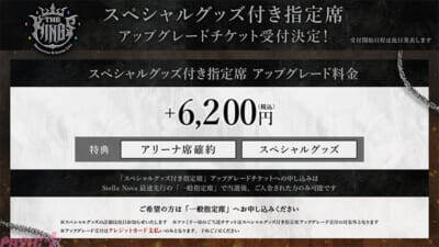 「めておら」2度目のワンマンライブは「覚醒」と「創造」がテーマ！ 『Meteorites 2nd One Man Live -THE KINGS-』チケット申込受付が開始