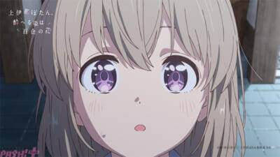 アニメ『上伊那ぼたん、酔へる姿は百合の花』PV第1弾＆キービジュアル公開！ オープニングテーマはyonige『芽吹くとき』に決定