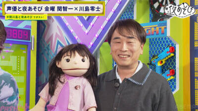 関智一さん＆川島零士さんが腹話術に挑戦！ 『声優と夜あそび 金【関智一×川島零士】#34』は声優あるあるコントで関さん大暴走!?