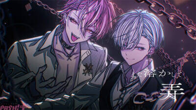 「騎士X – Knight X -」の新曲は共依存関係がテーマ！ 都会的なメロウ・サウンドに注目の『堕落』MVが公開