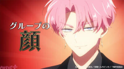 アニメ『多聞くん今どっち!?』多聞と坂口の仲良し動画に癒されていたうたげは、ひょんなことからF/ACEメンバーの衝撃的な姿を目撃する…!? 第3話「テメェ、やべェファンだな」あらすじ＆先行カット