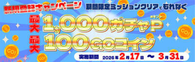 アニメイトグループのムービックが手掛ける新規プラットフォーム「animate Games Online」が本日2月17日にグランドオープン！ 新規登録キャンペーンなども実施中