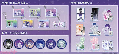 『OMORI』大人気のアクリルキーホルダーやクリアカードステッカーが登場！ 4月14日から予約開始
