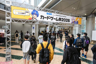 「カードゲーム祭2027」が初の3日間開催で決定！ サービスを終了した旧タイトルも含めたそれぞれでイベントを実施予定