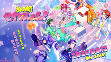 「すたぽら」5周年を経て“1.5章”を歩む4人へのインタビューも公開！ 初のカバーアルバム『あの頃せれくしょん！』本日発売