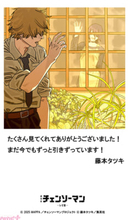 劇場版『チェンソーマン レゼ篇』興行収入100億円突破！ 藤本タツキさん「まだ今でもずっと引きずっています！」感謝のメッセージとデンジ＆レゼの描き下ろしイラストも到着