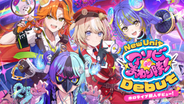 【ホロライブ】百灯キョーコ、熱千めら、鈴鳴つづり、宙科そぴあの4名が新ユニット『アソビ★まわり隊！』としてデビュー！ 9月24日、25日に初配信