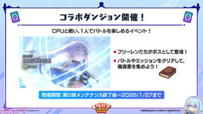 『シャドバWB』とアニメ『葬送のフリーレン』がコラボ決定！ タロットや花札をモチーフとした新カードパック「花酔遊戯」など新情報が一挙解禁