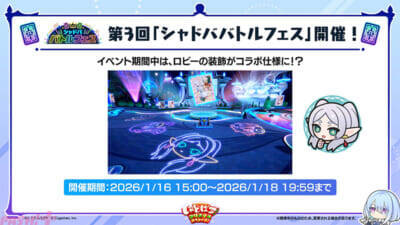 『シャドバWB』とアニメ『葬送のフリーレン』がコラボ決定！ タロットや花札をモチーフとした新カードパック「花酔遊戯」など新情報が一挙解禁