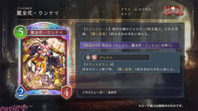 『シャドバWB』とアニメ『葬送のフリーレン』がコラボ決定！ タロットや花札をモチーフとした新カードパック「花酔遊戯」など新情報が一挙解禁