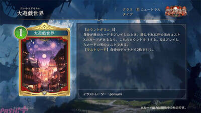 『シャドバWB』とアニメ『葬送のフリーレン』がコラボ決定！ タロットや花札をモチーフとした新カードパック「花酔遊戯」など新情報が一挙解禁