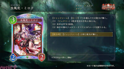 『シャドバWB』とアニメ『葬送のフリーレン』がコラボ決定！ タロットや花札をモチーフとした新カードパック「花酔遊戯」など新情報が一挙解禁