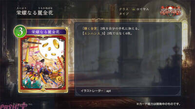 『シャドバWB』とアニメ『葬送のフリーレン』がコラボ決定！ タロットや花札をモチーフとした新カードパック「花酔遊戯」など新情報が一挙解禁